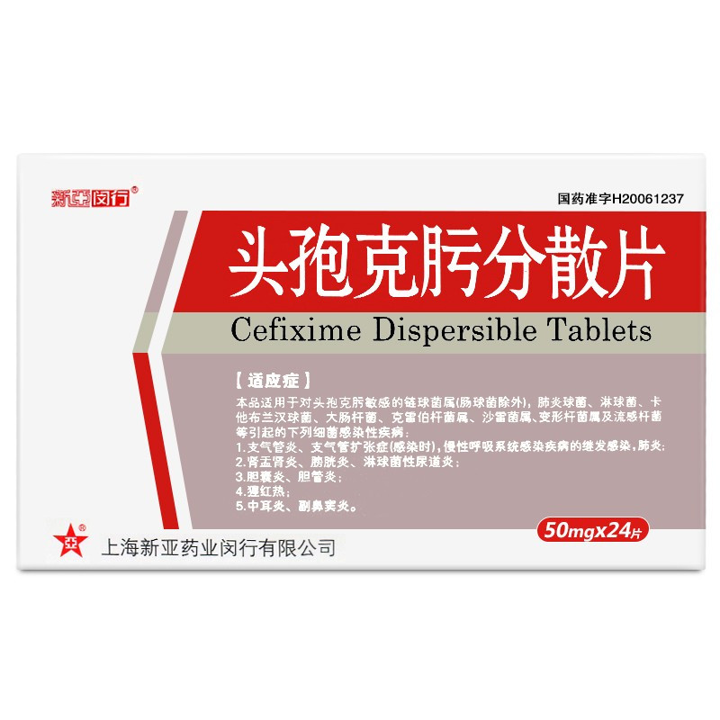 头孢类药物有哪些