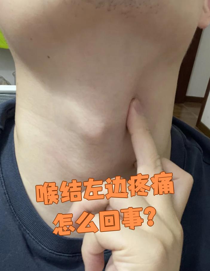 喉结小的原因是什么,