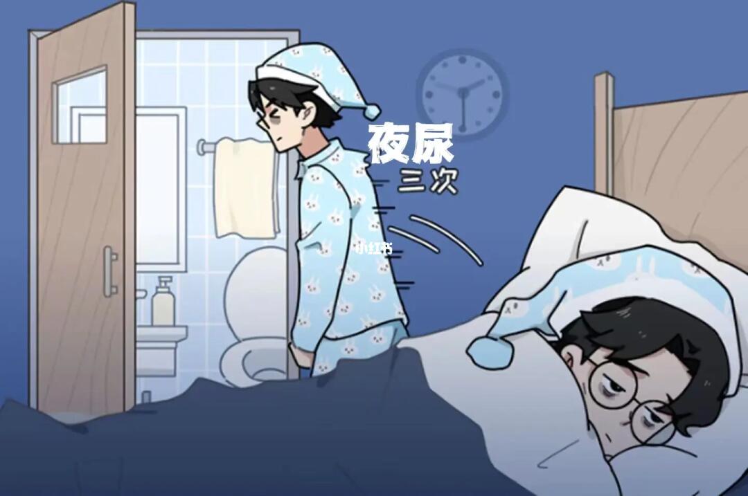 夜尿多怎么办