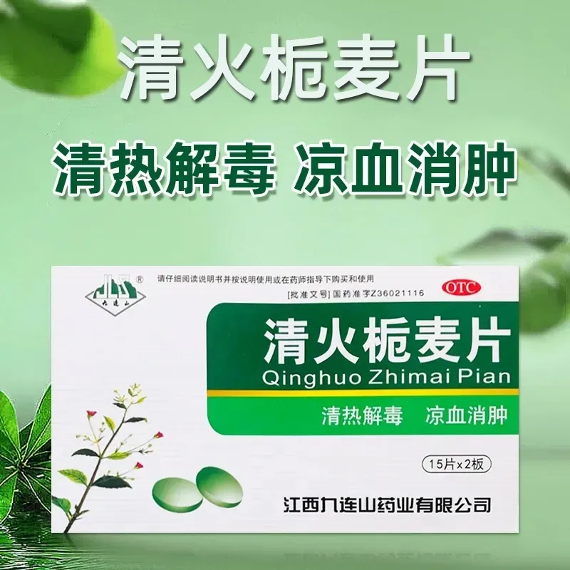 风火牙疼吃什么药最管用