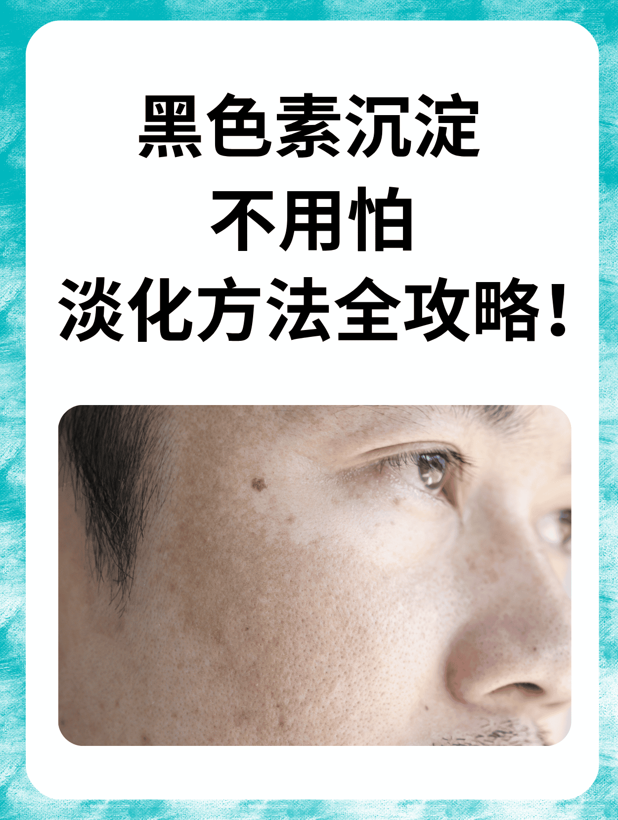 男人脸色发黑是怎么回事