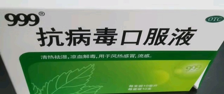 小儿抗病毒药物有哪些?