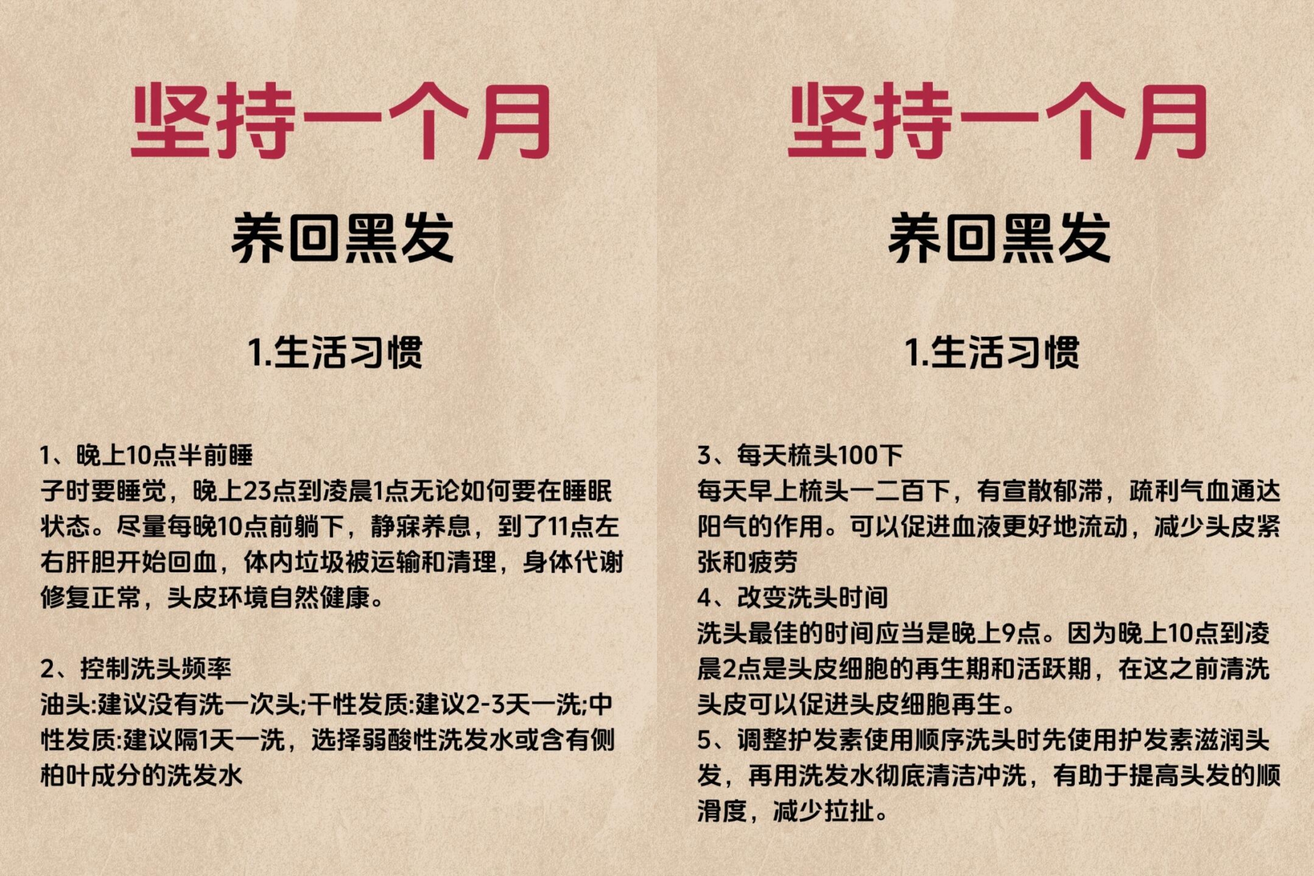 白头发是什么原因造成的?