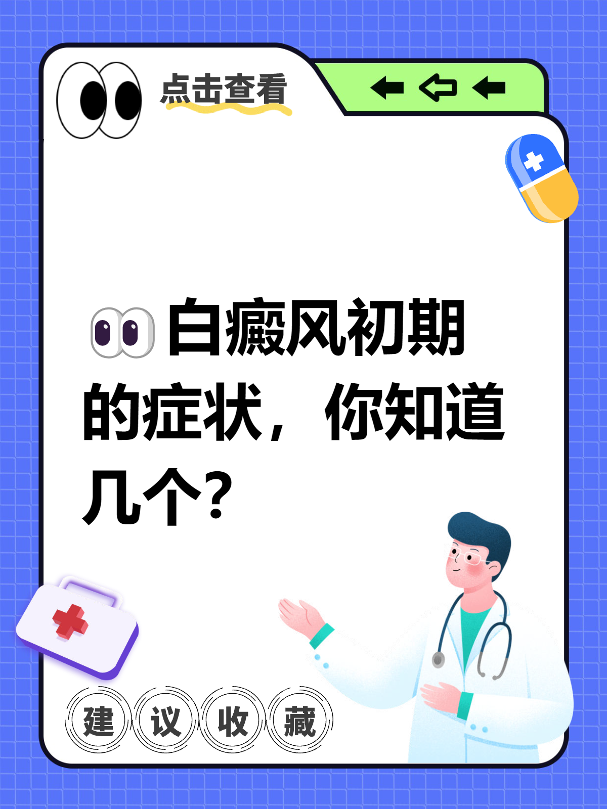 为什么会得白癜风