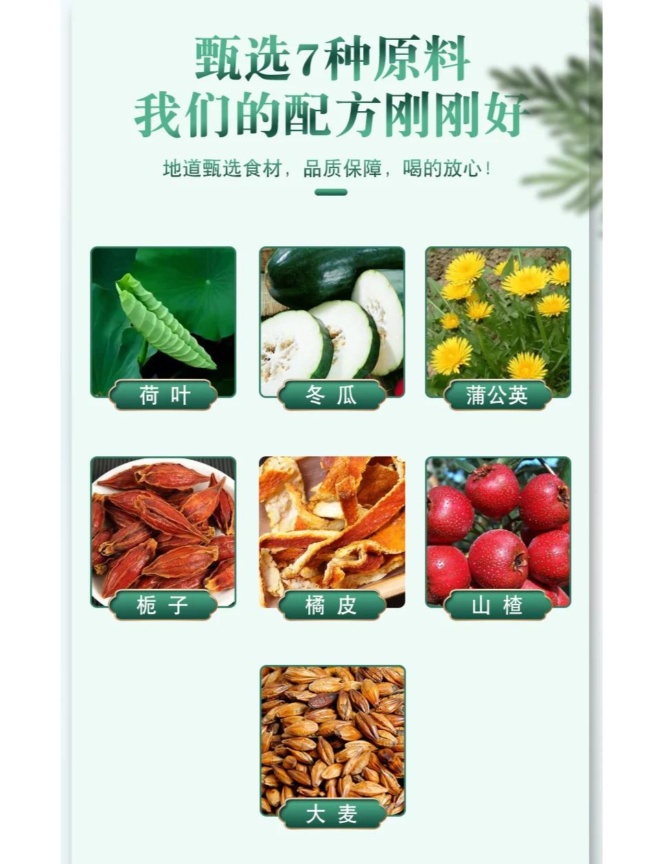 喝冬瓜荷叶茶能减肥吗