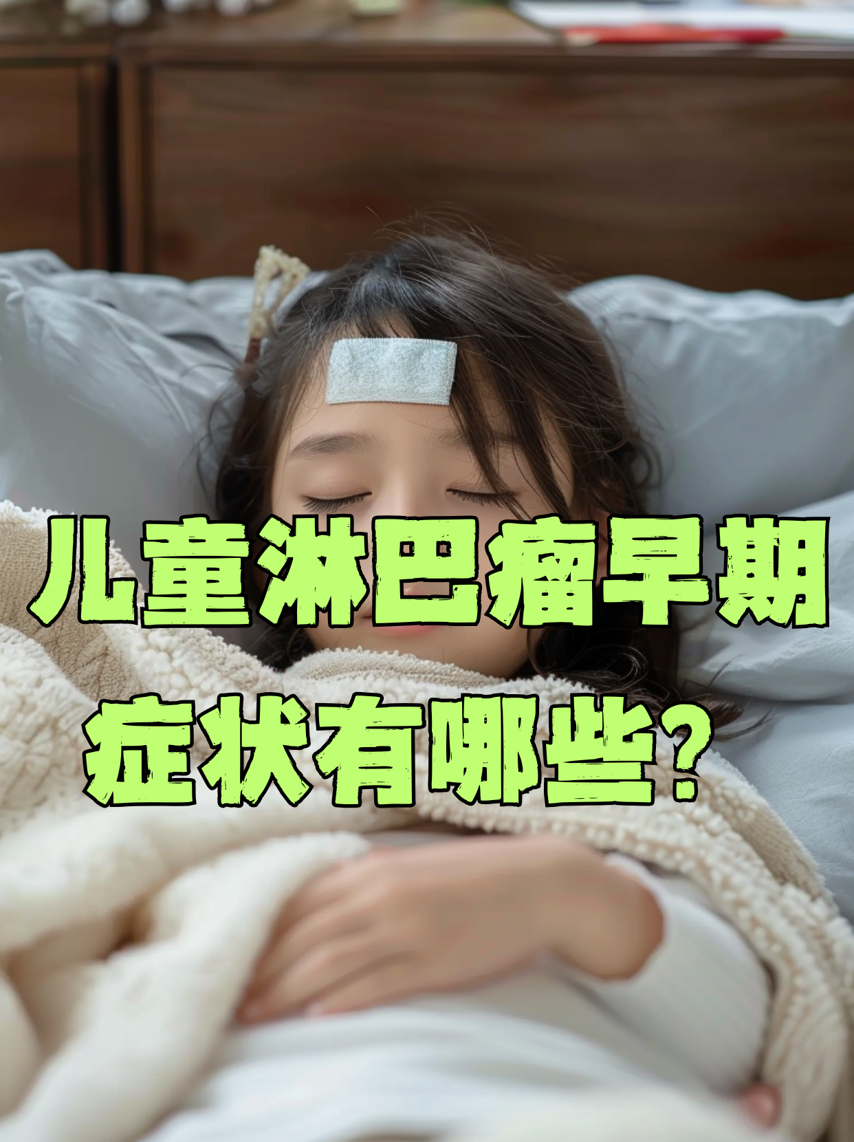 淋巴瘤疼吗?