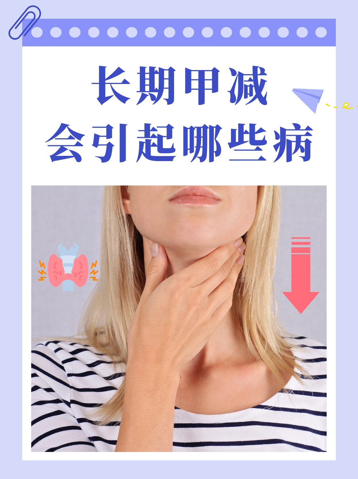 孕期甲减怎么治疗
