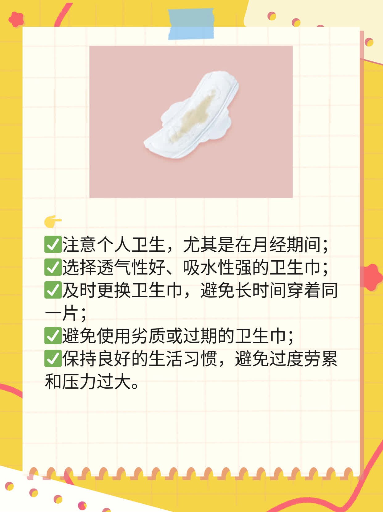 为什么白带有褐色分泌物