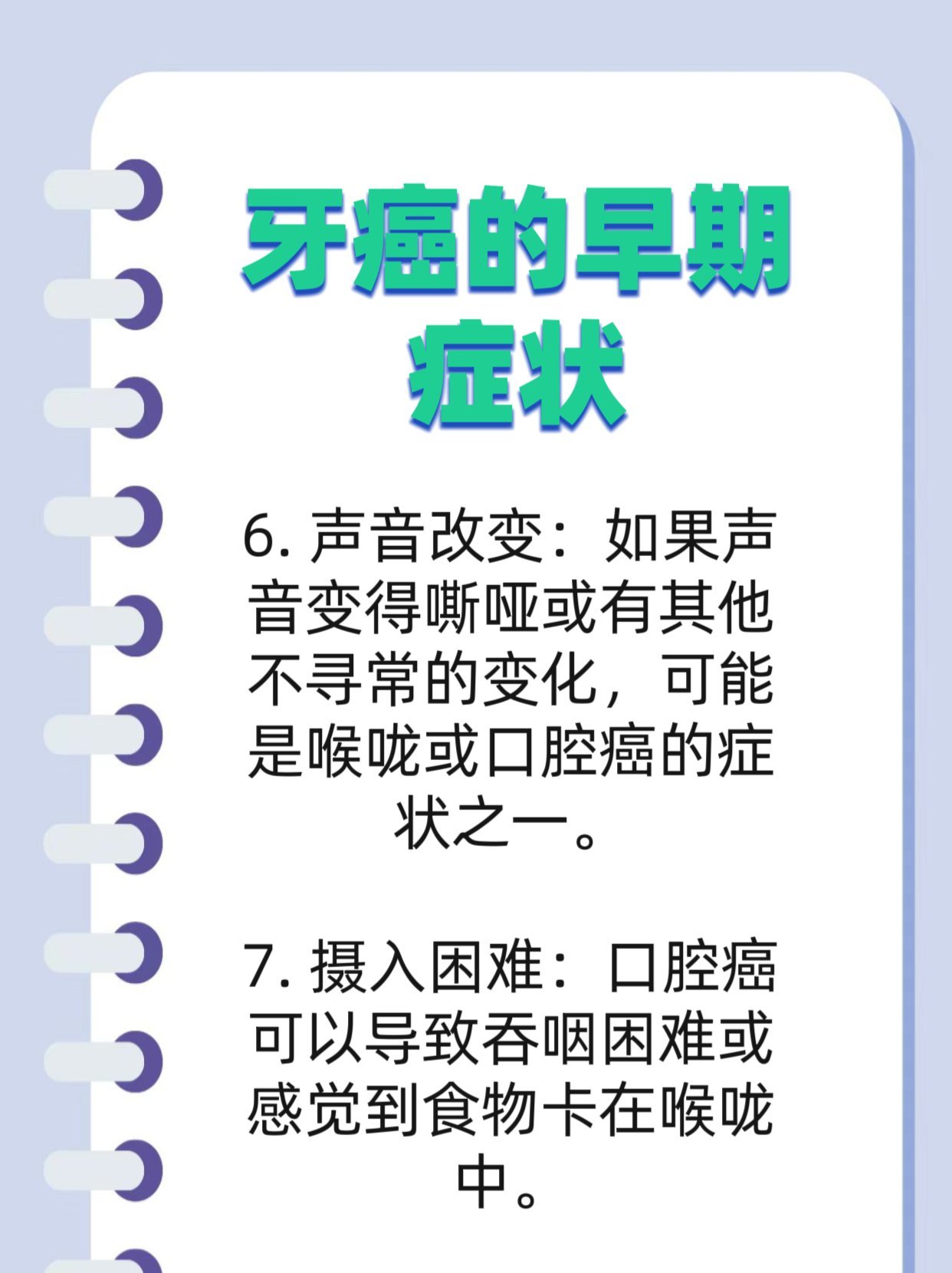 牙癌有什么症状?