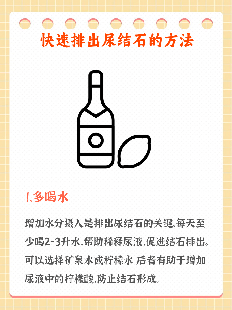 结石是如何形成的