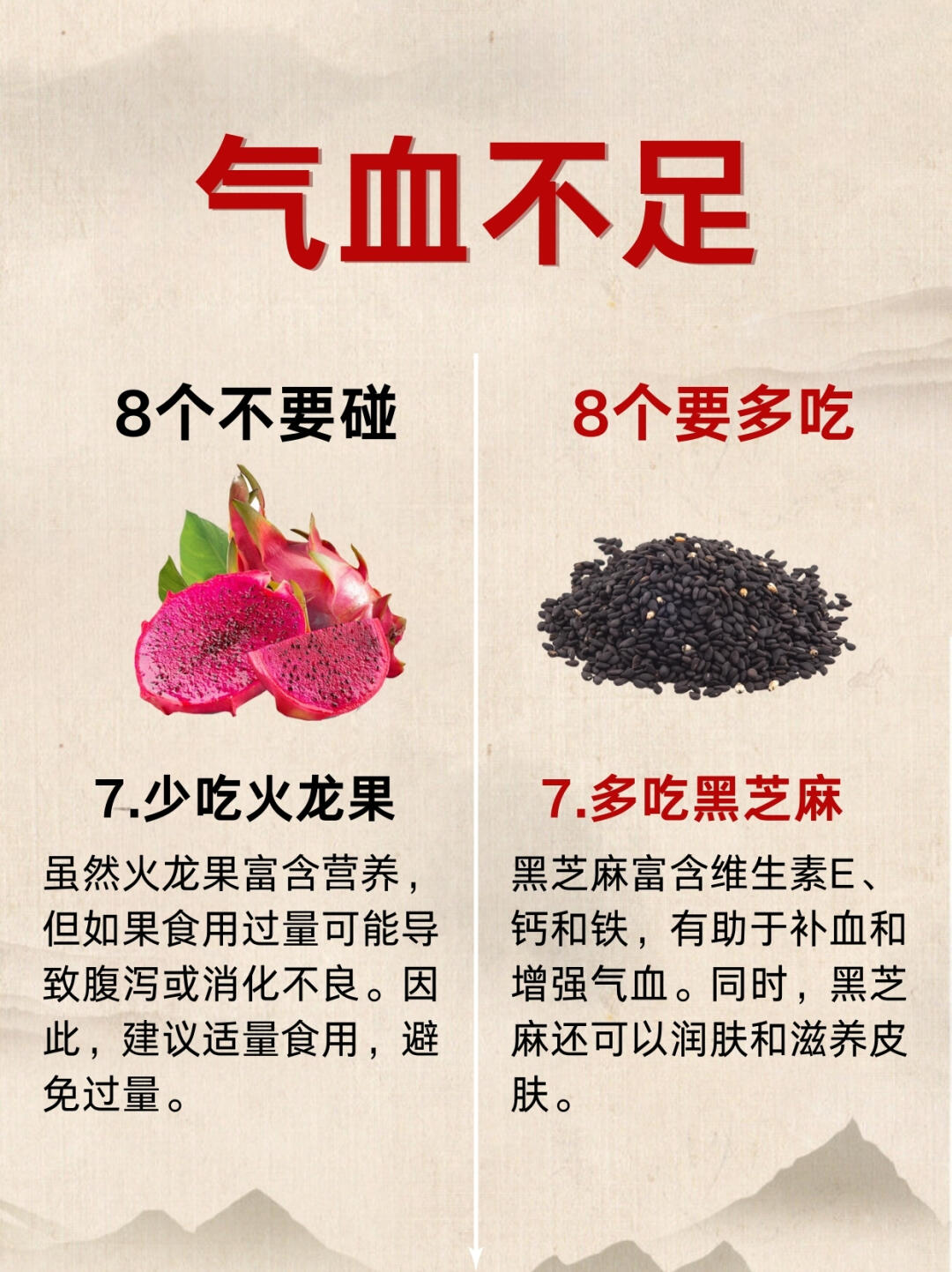 女人阴虚吃什么食补