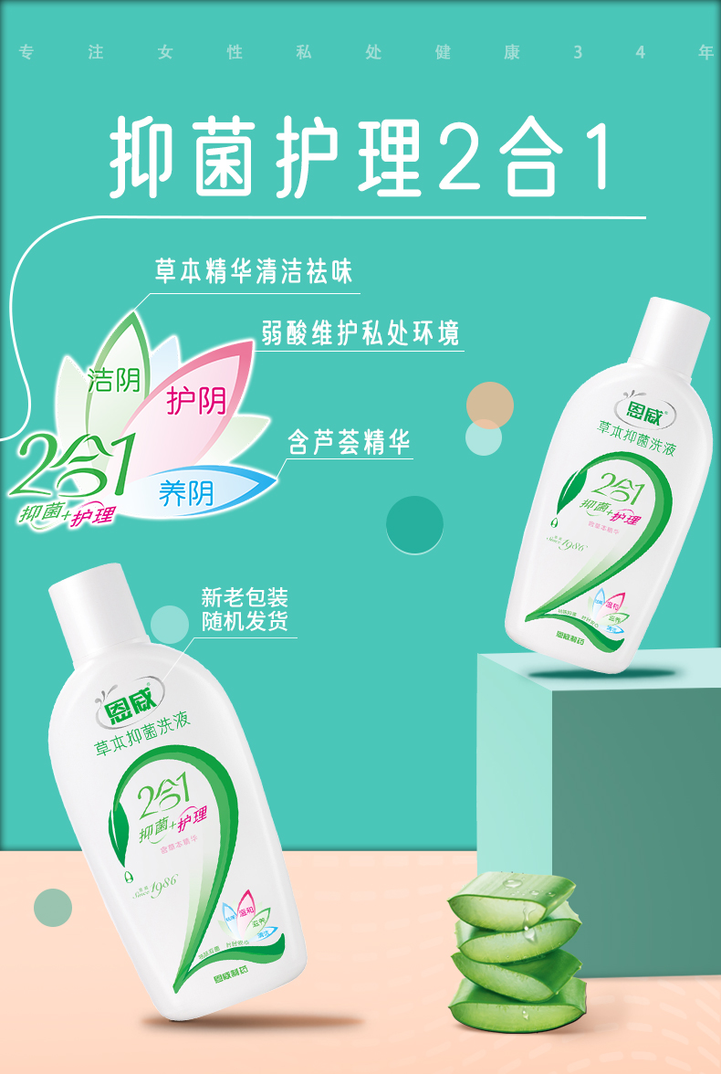 阴道有味,可以用金鸡抑菌洗液嘛?