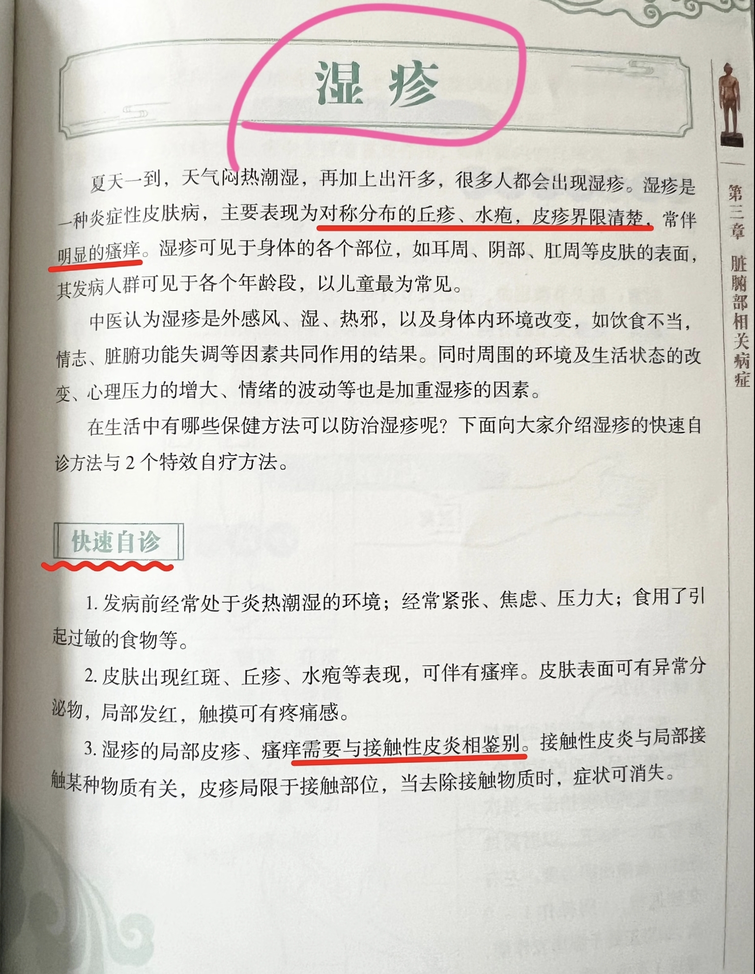 过敏性皮炎要怎么治疗