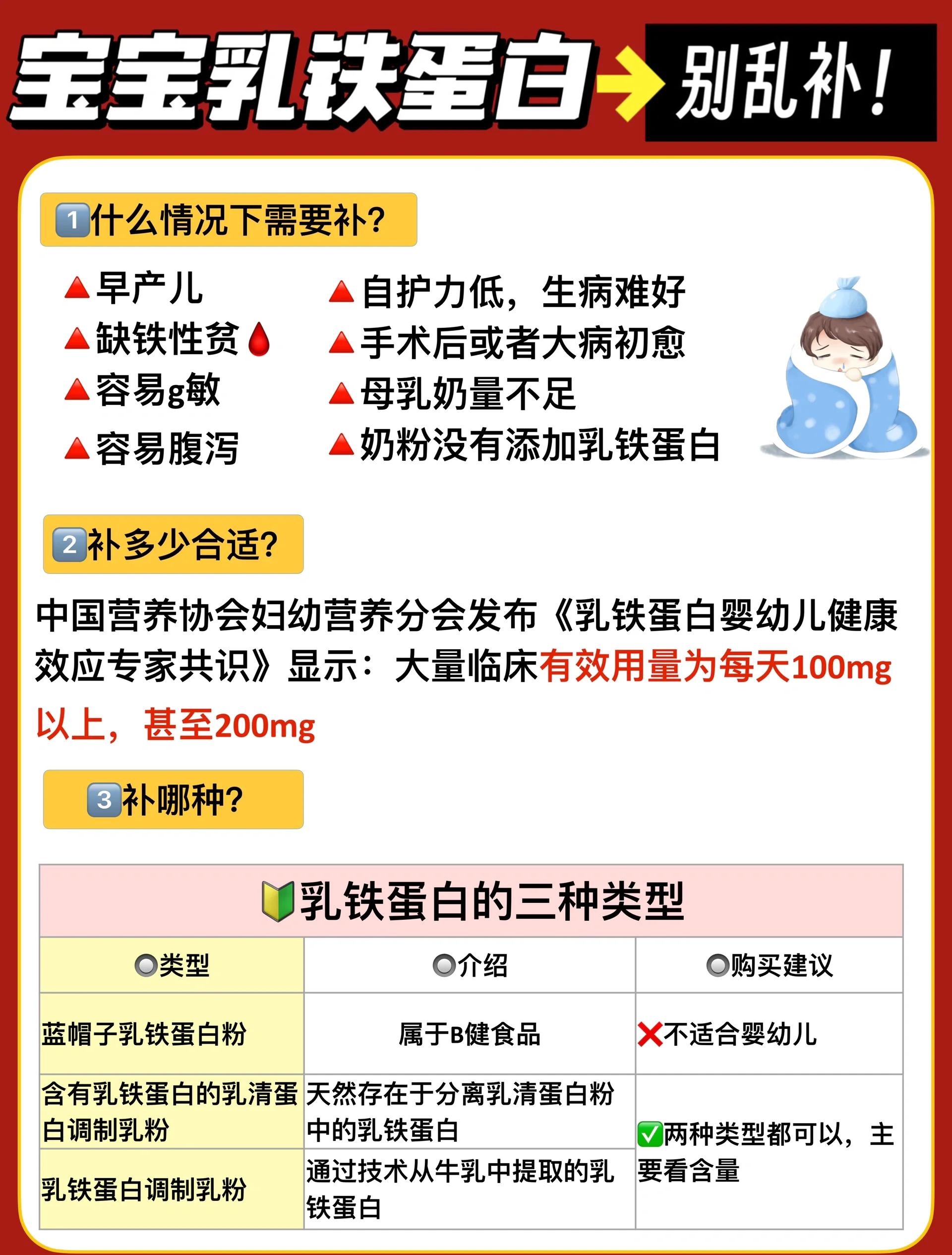 铁蛋白高是什么原因引起