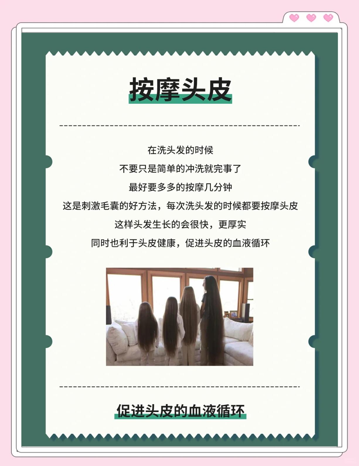 怎样才能让头发快速长长