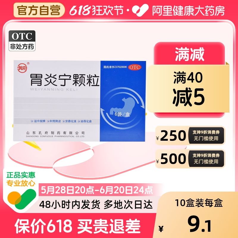 胃炎宁颗粒的功能主治是什么?