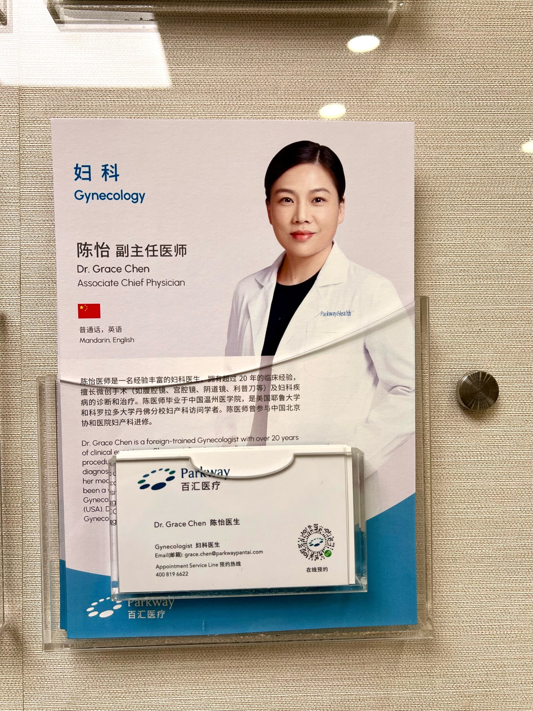 免费咨询妇科医生