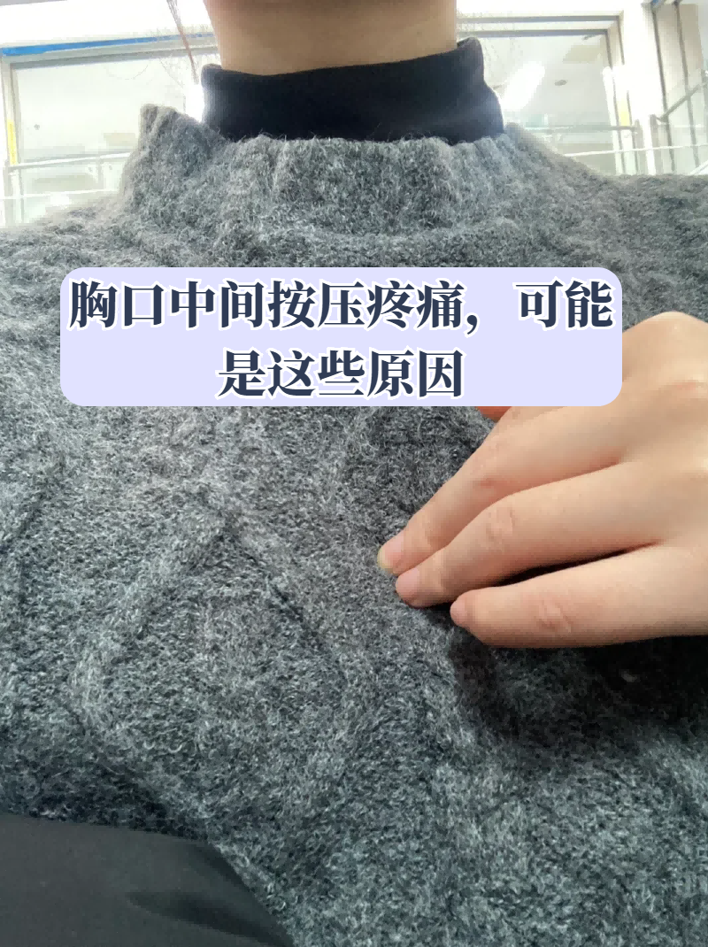 胸口一动就疼