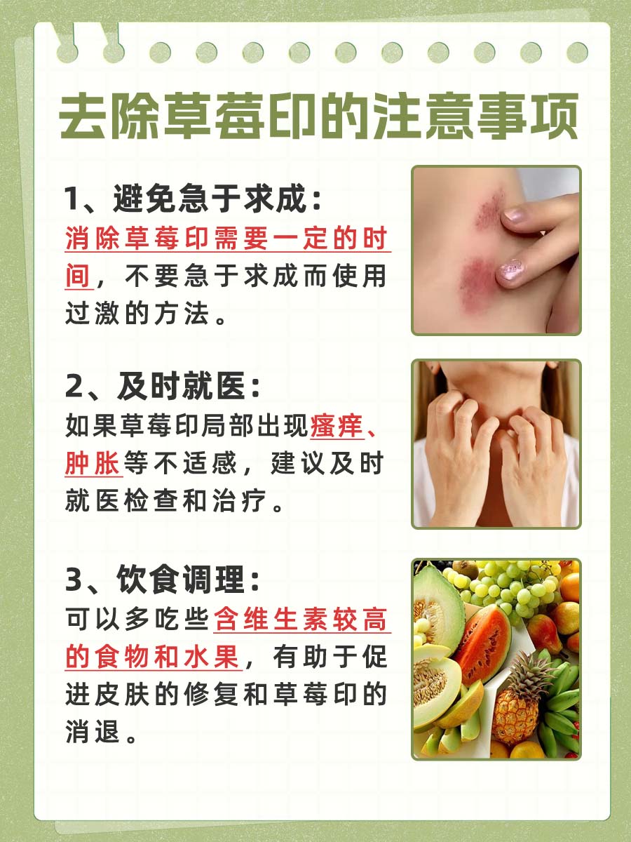 牙印怎么快速消除