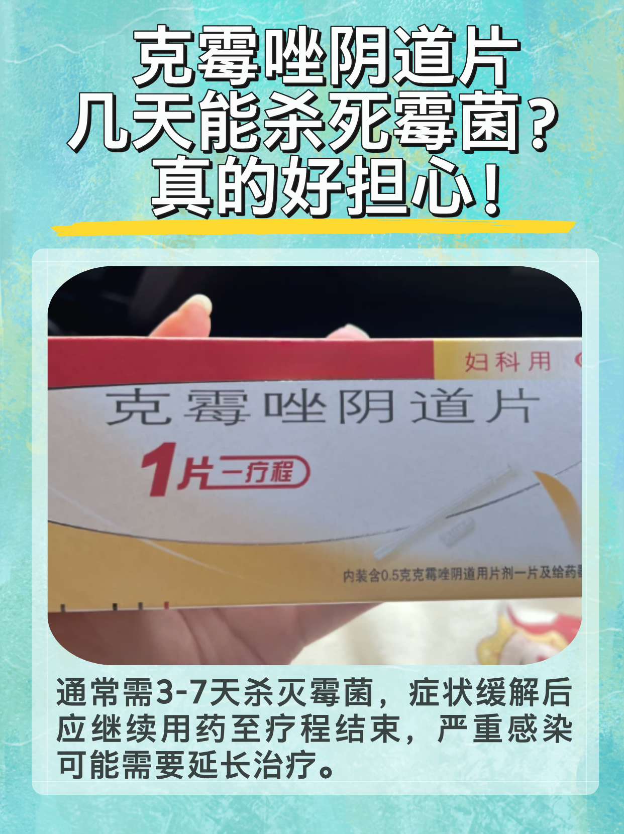 霉菌感染用什么药最好