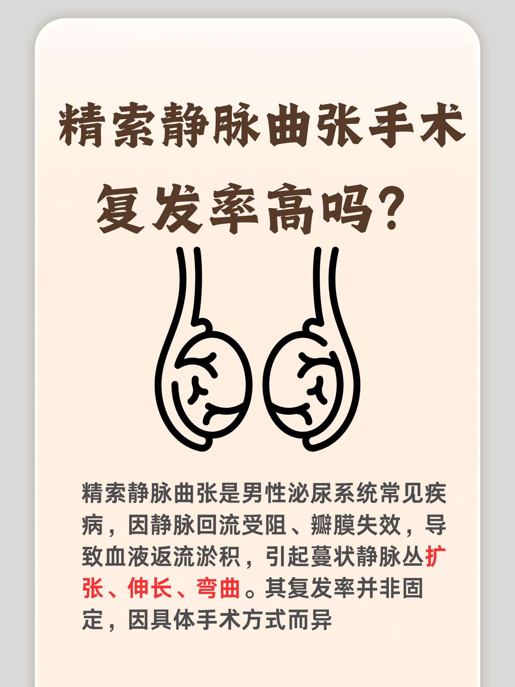 精索静脉曲张症的症状表现