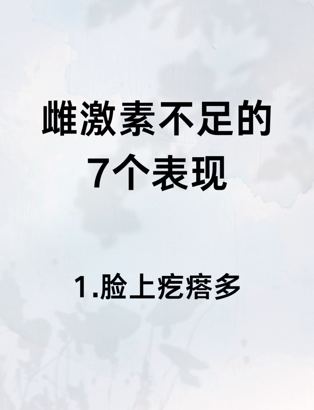 雌性激素高的原因是什么