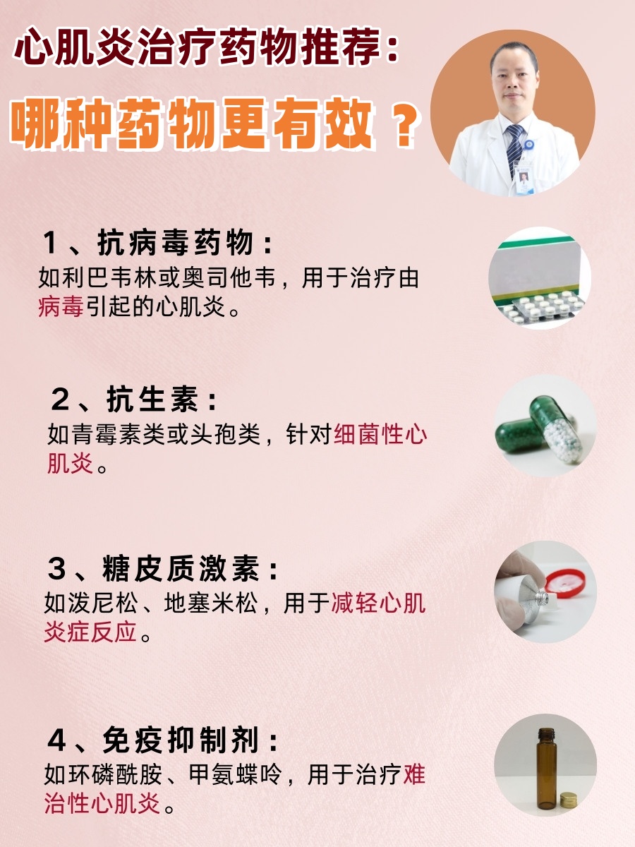 宝宝心肌炎能治好吗?