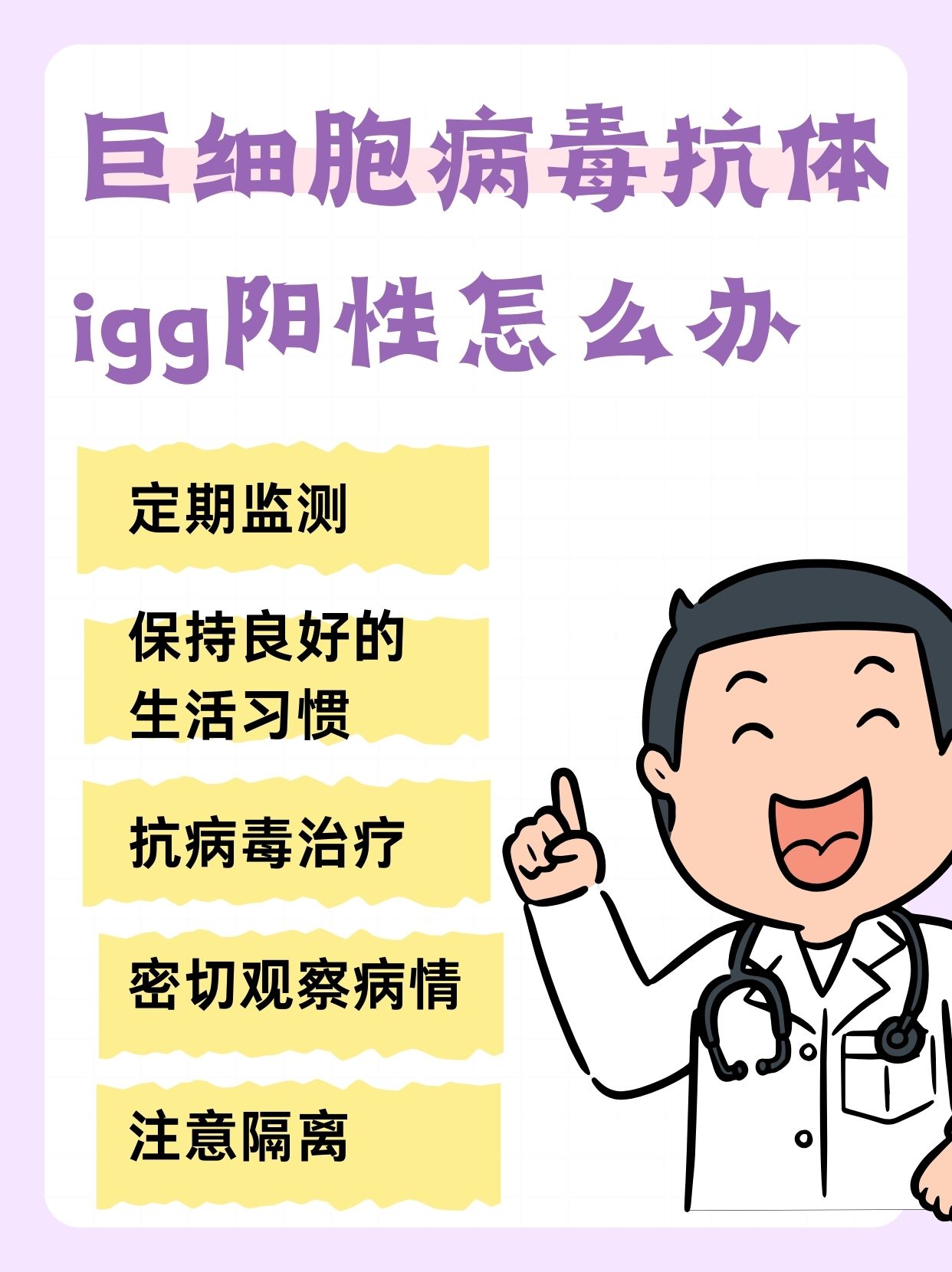 巨细胞病毒IgG抗体阳性,严重吗
