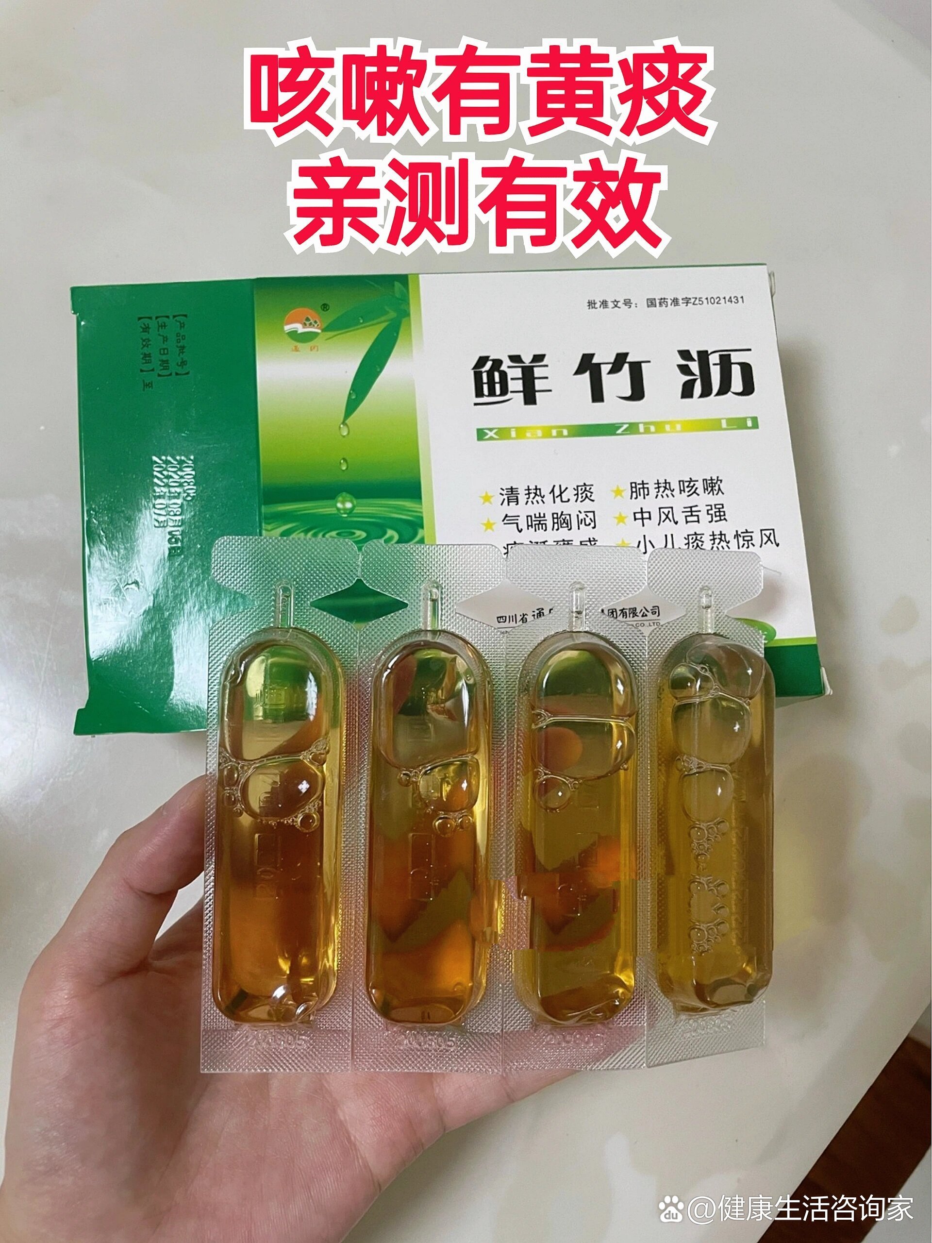 痰湿应该吃什么药