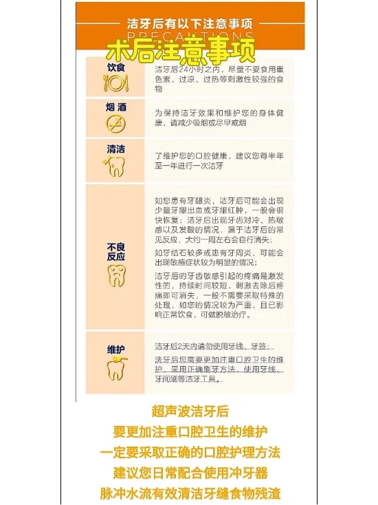 利普刀术后注意事项。