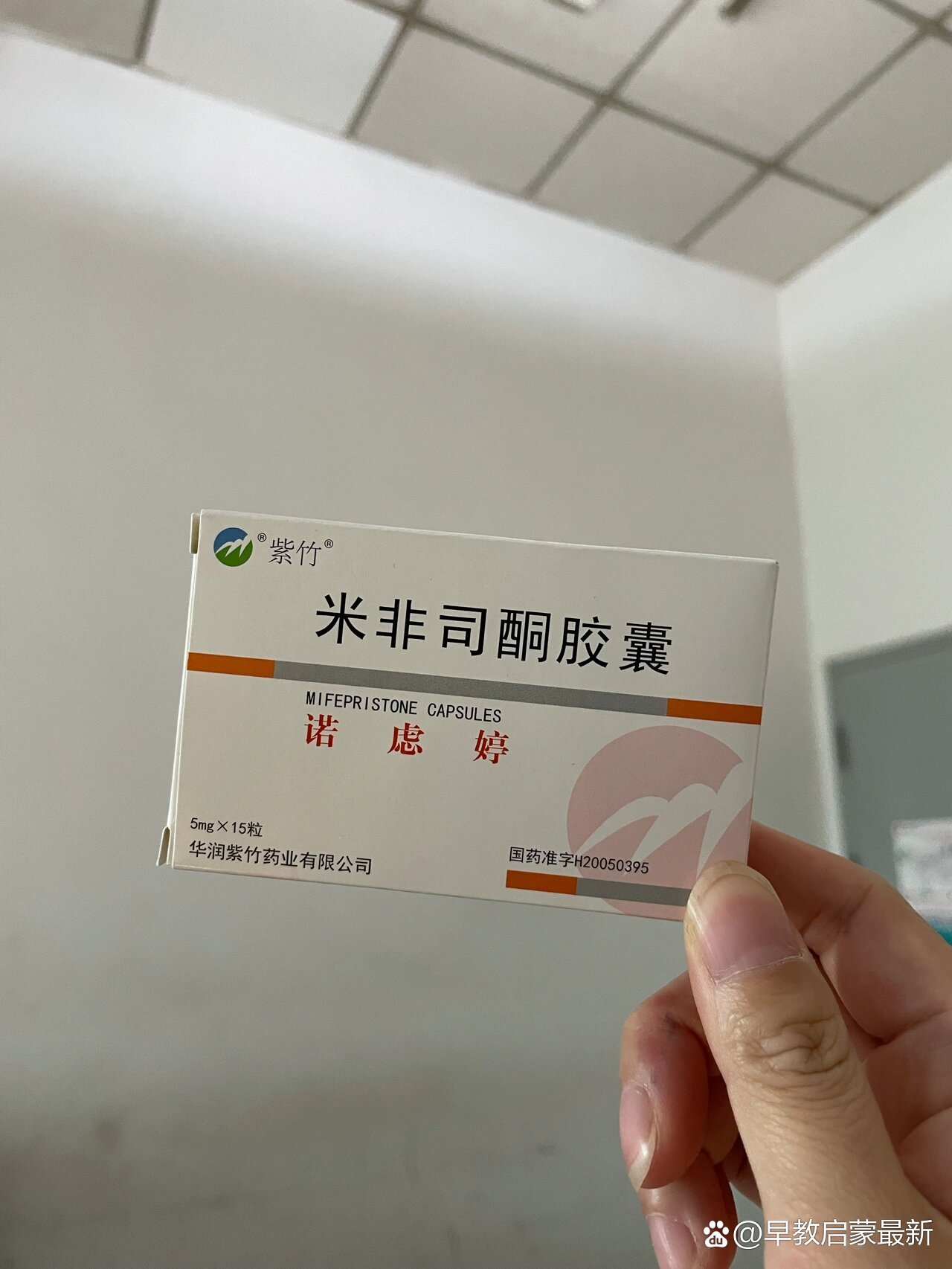 无痛人流手术后吃什么药
