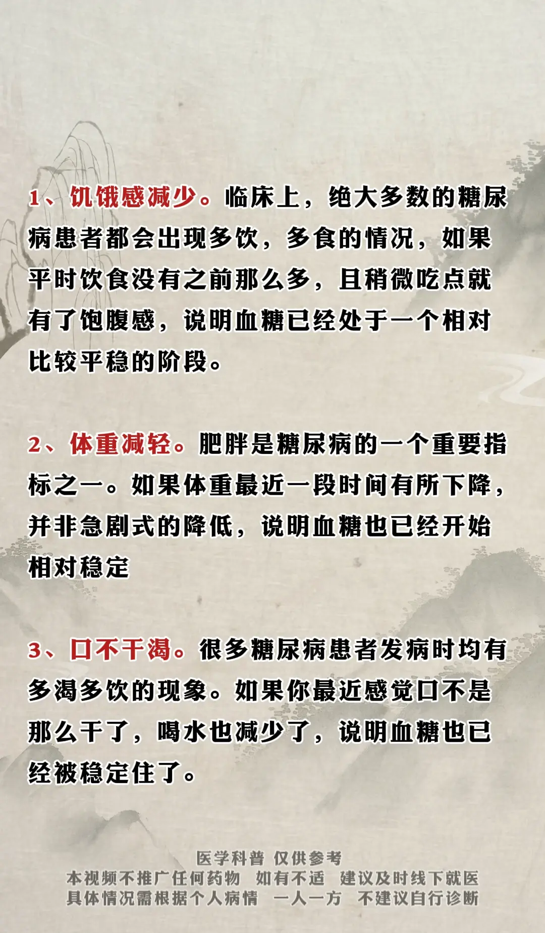 糖尿病三个加号严重吗