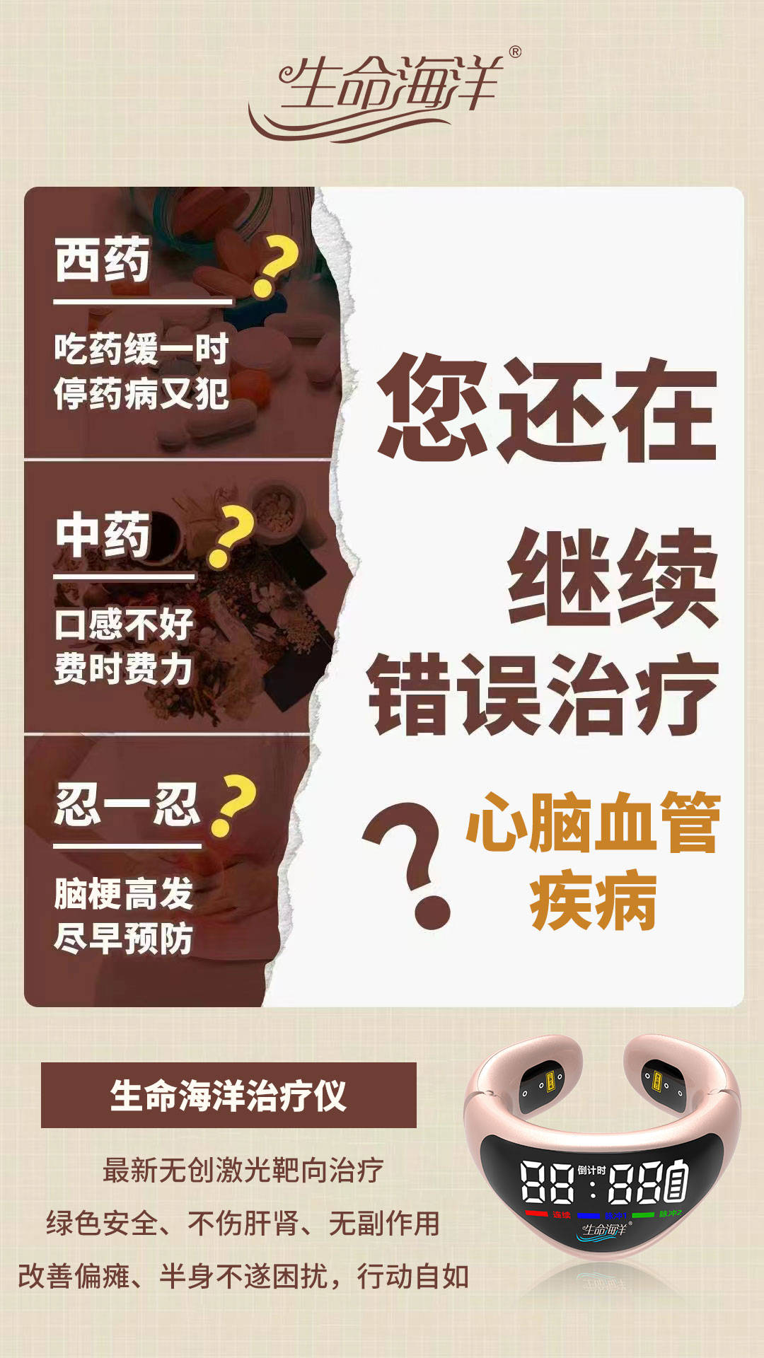 脑血栓的治疗方法是什么