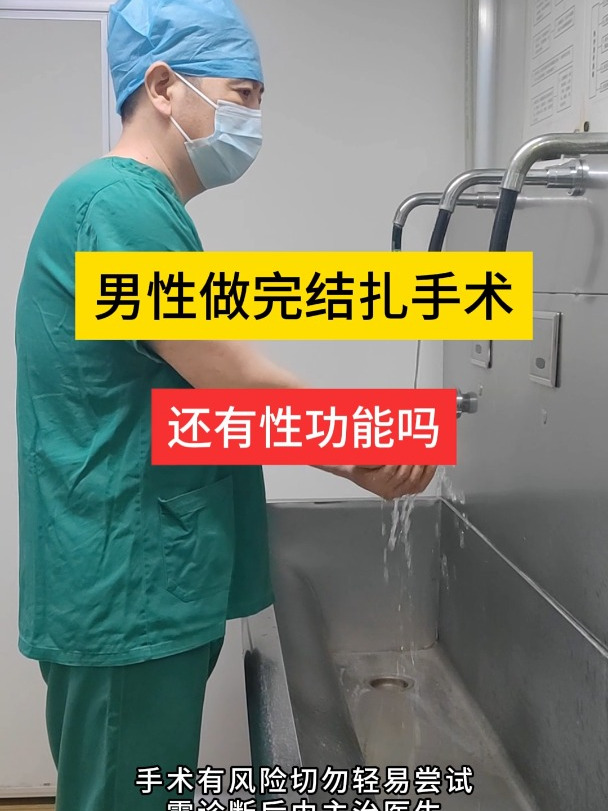 男子结扎后还能恢复吗