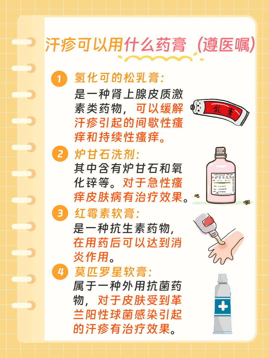 热痱子怎么治疗