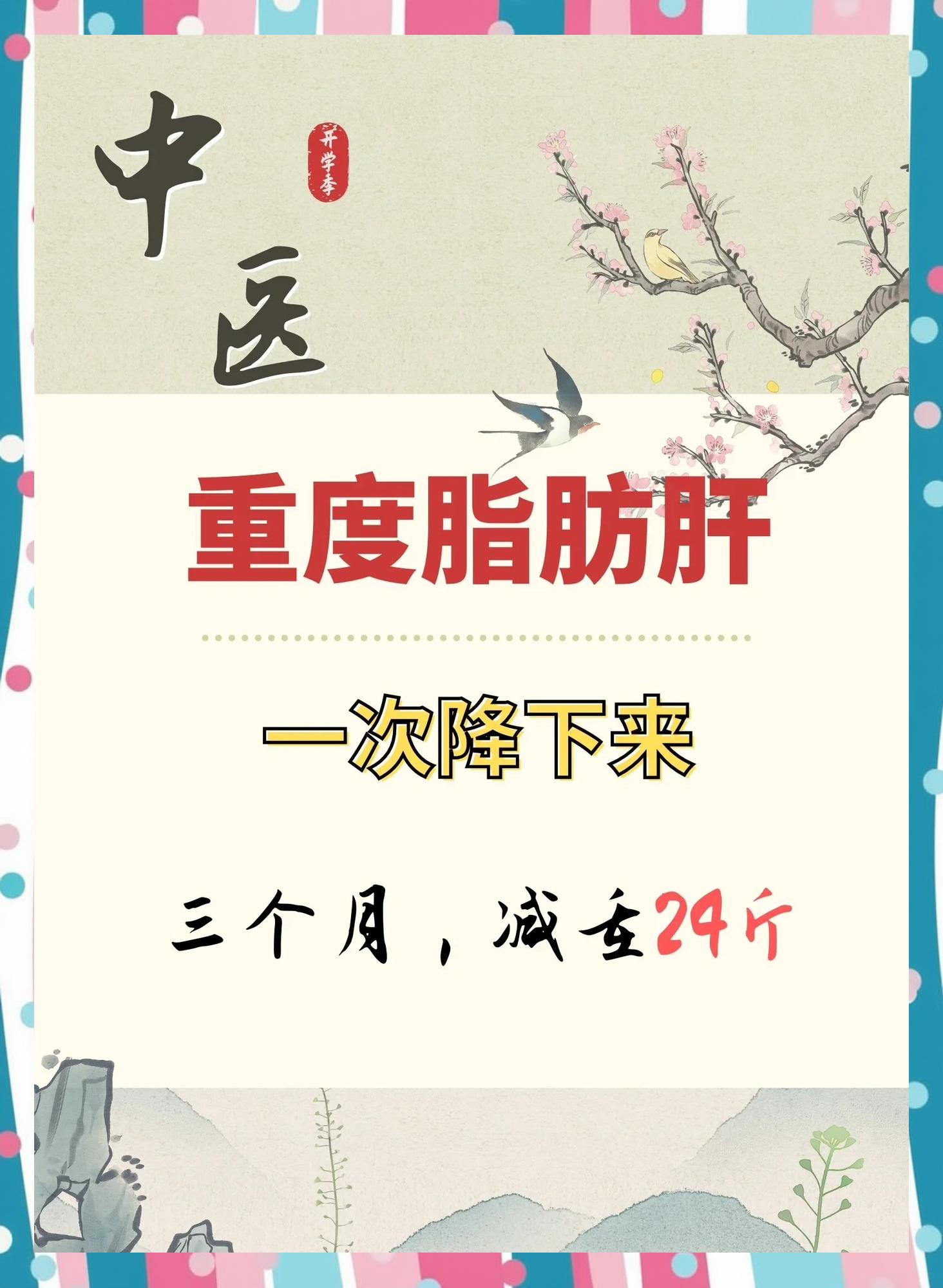 重度脂肪肝该怎么调理?