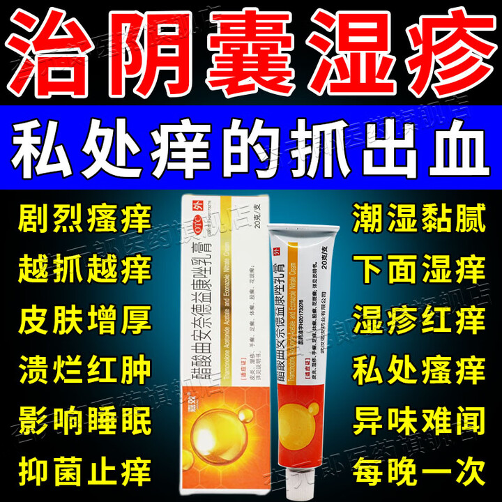 外阴瘙痒到底怎么治