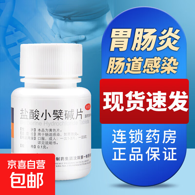 急性肠胃炎吃什么药最好