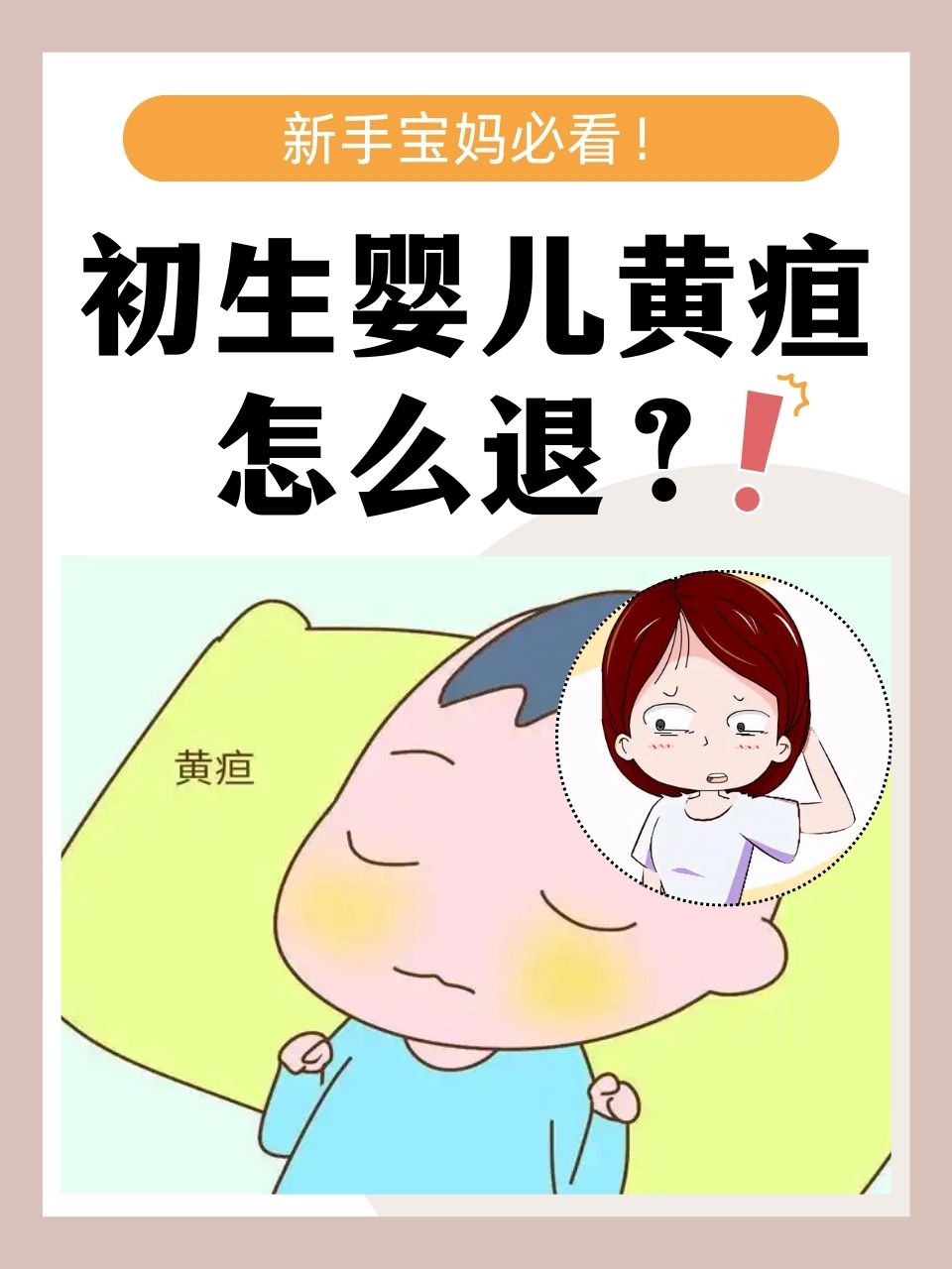 新生儿黄疸症状有什么