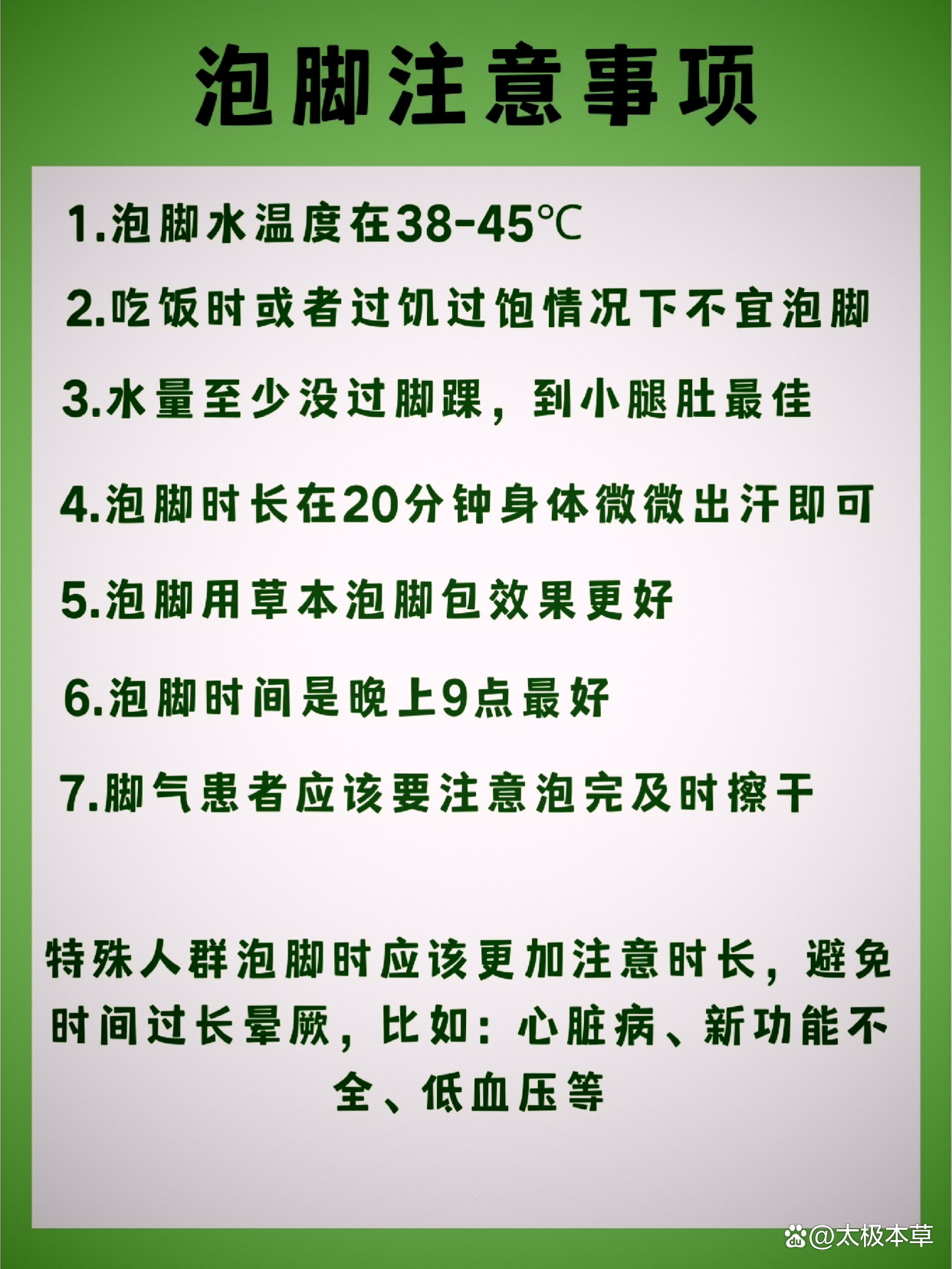 高锰酸钾泡脚起到什么作用?