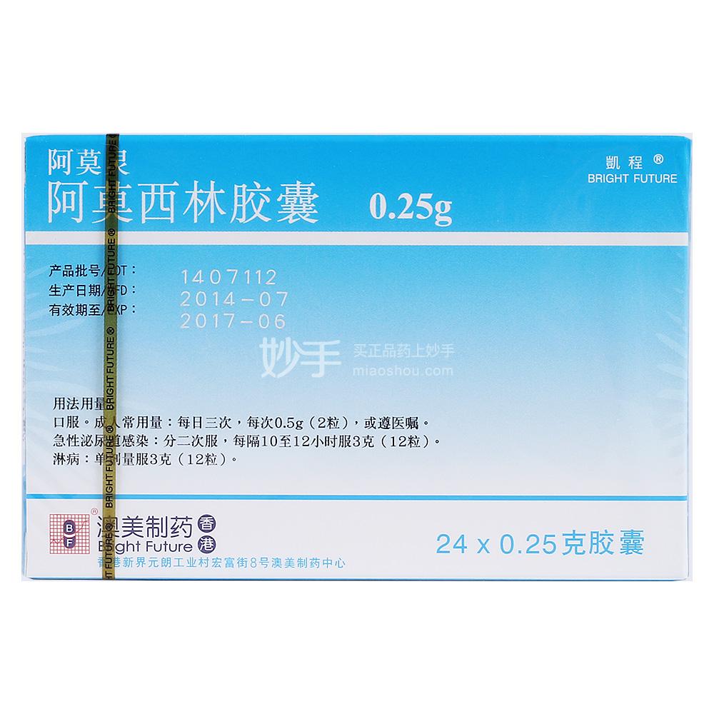 阿莫西林胶囊用量
