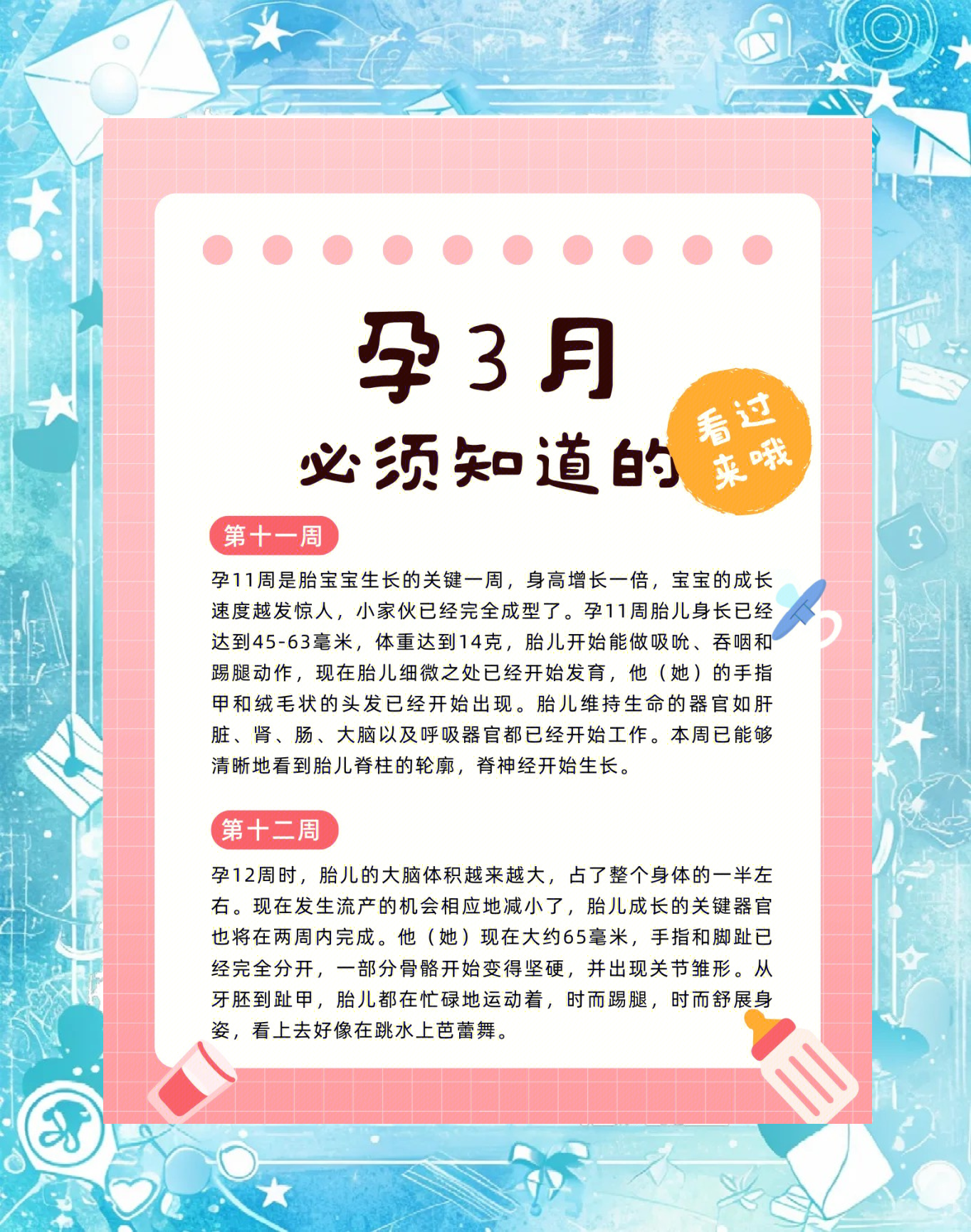 怀孕三个月的打胎方法