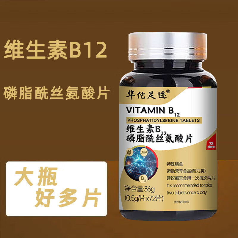 维生素B12片的用法用量