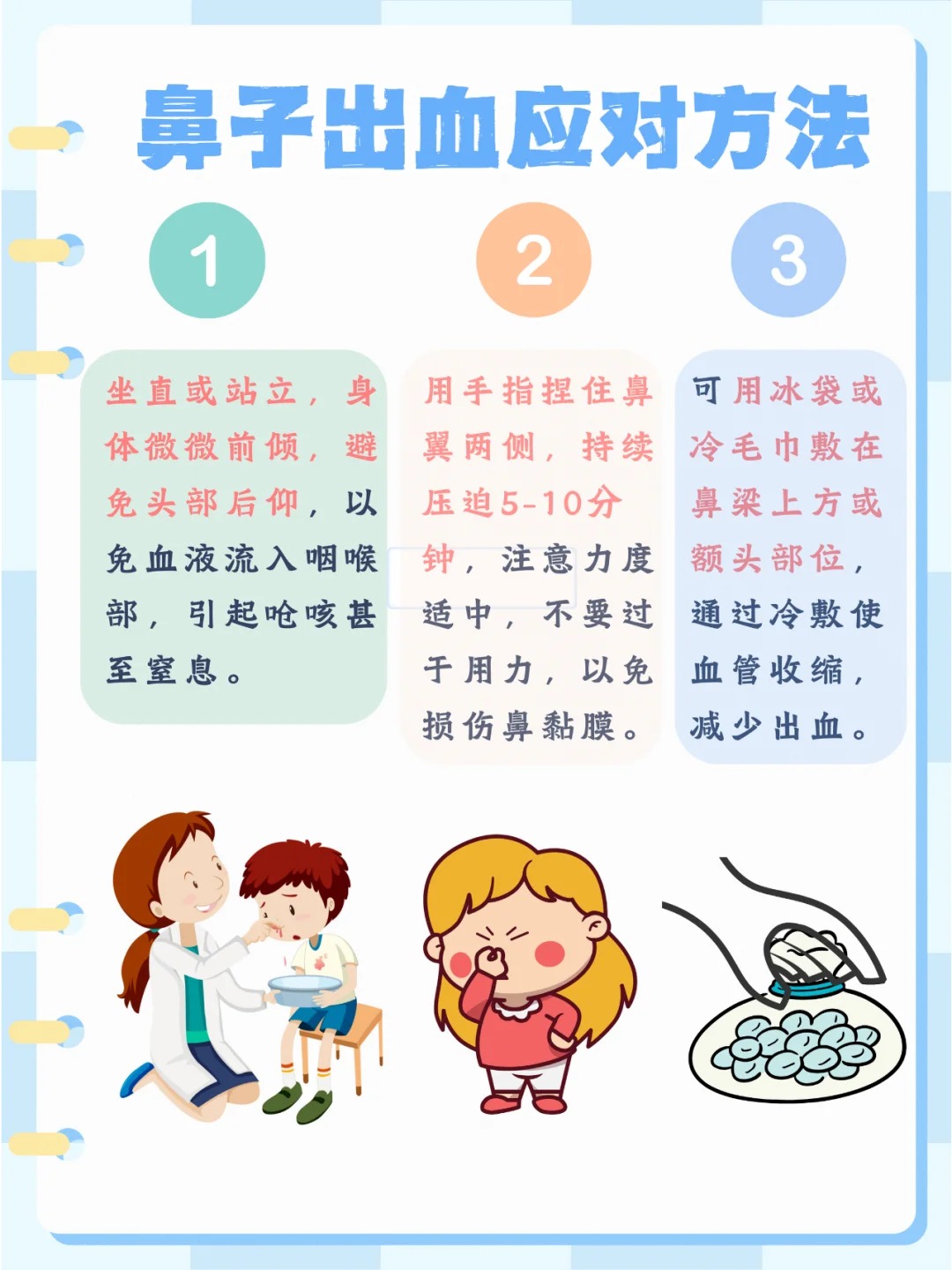 左鼻子经常出血是什么原因