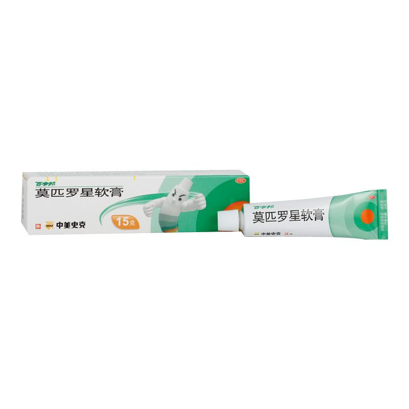 百多邦软膏作用及禁忌