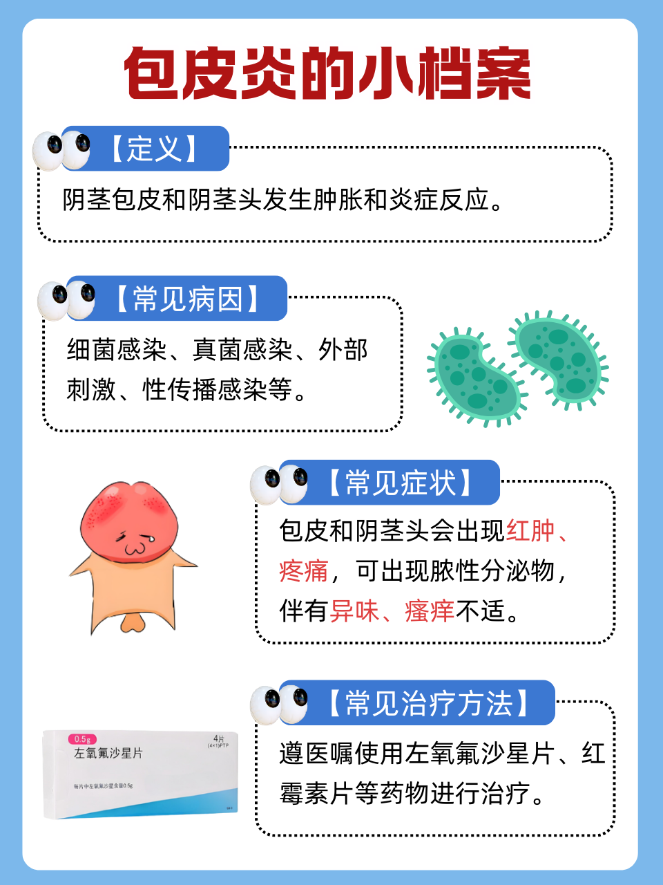 龟头发炎能自愈吗