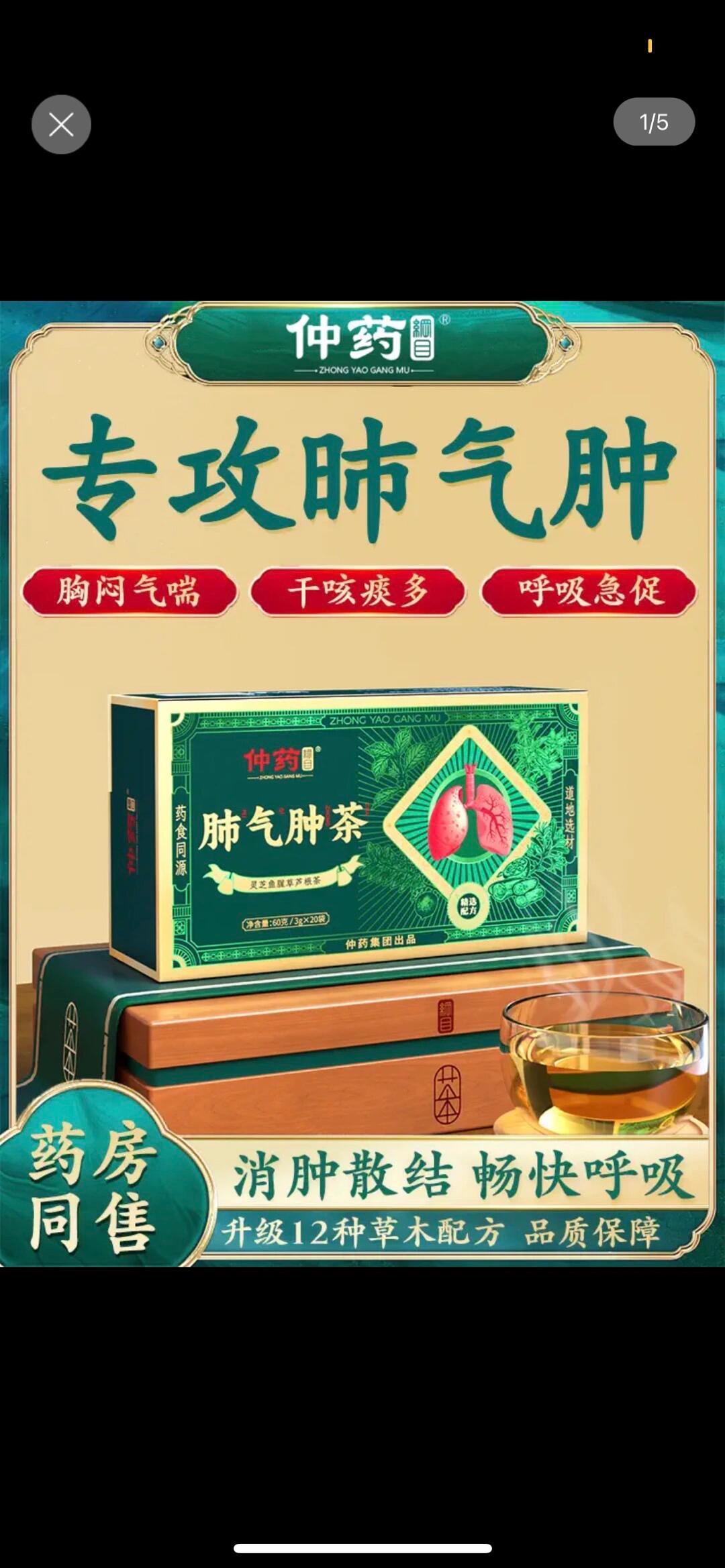肺气肿可以彻底治好吗?