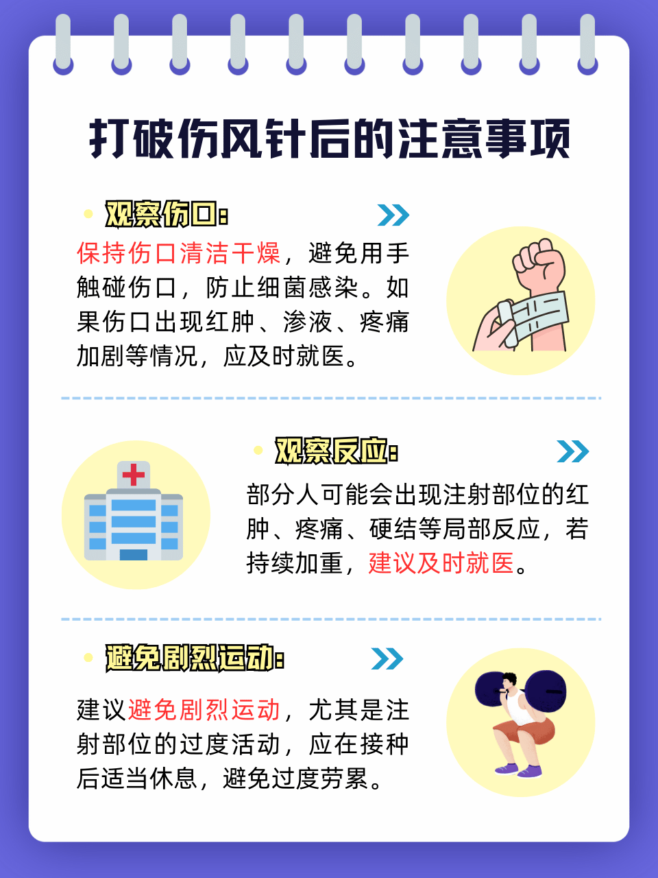 什么情况需要打破伤风针