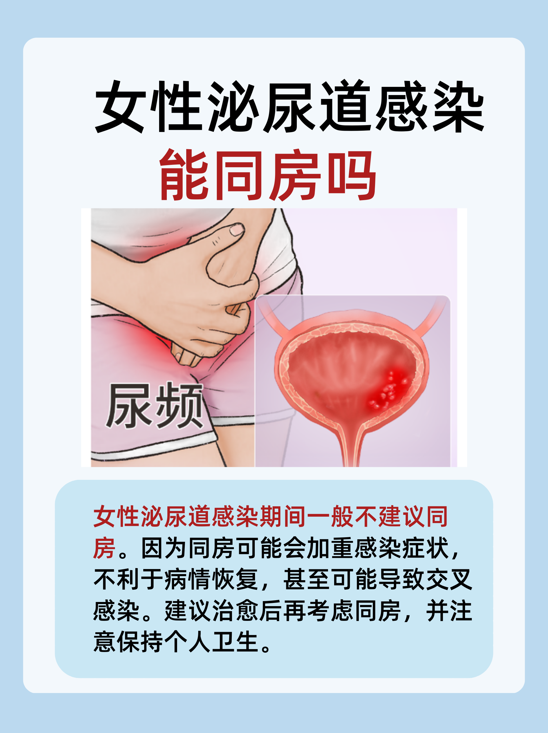 女性泌尿系统感染原因