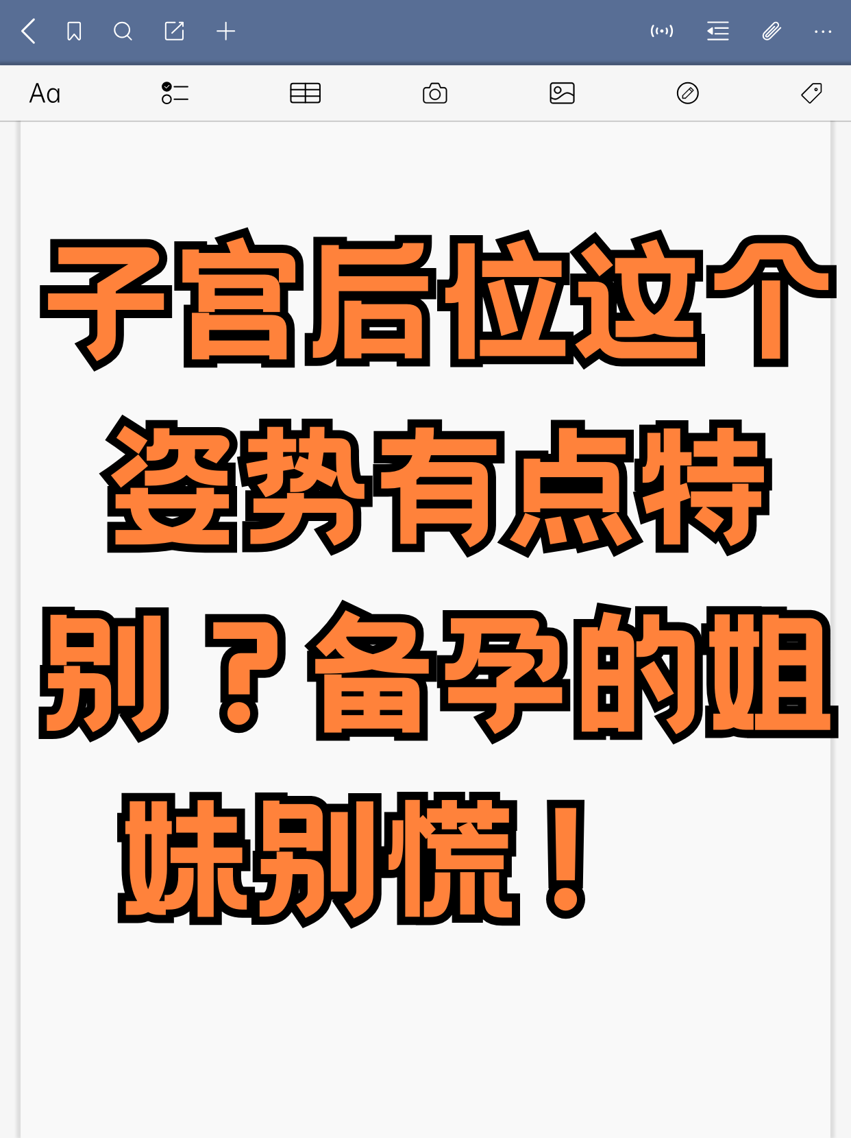 子宫后位是什么意思